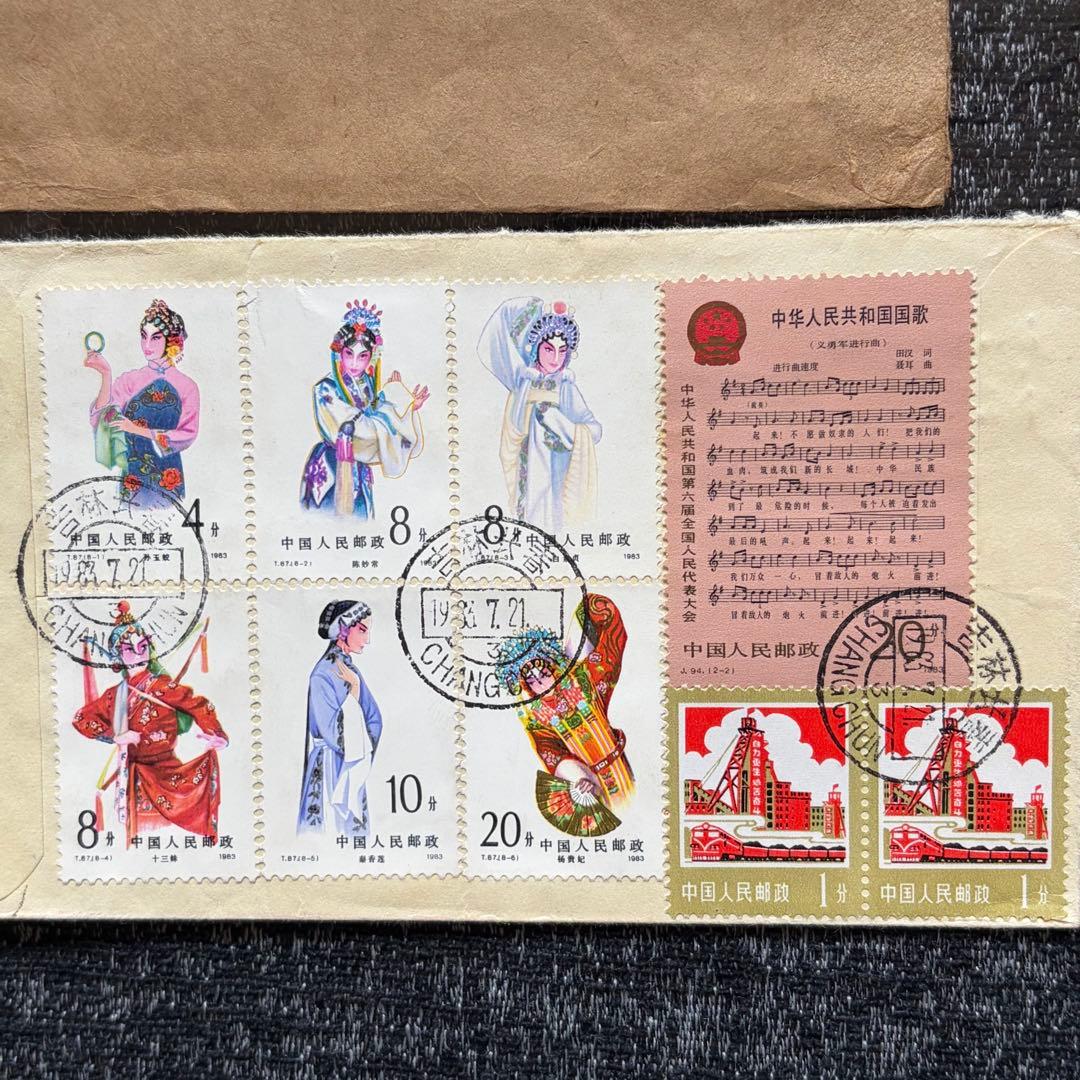 ケンジ　中国切手　エンタイヤ　実逓カバー　6点セット