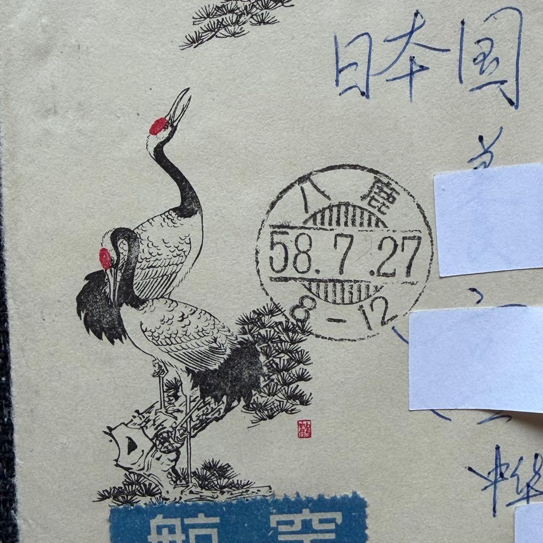 ケンジ　中国切手　エンタイヤ　実逓カバー　6点セット