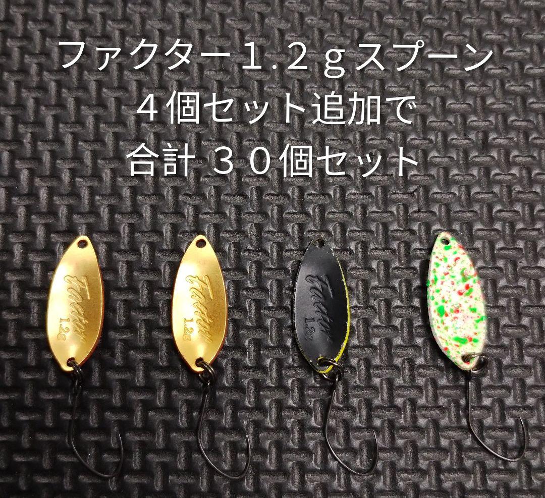 FOREST フォレスト ファクター１.２ｇスプーン ３０個セット