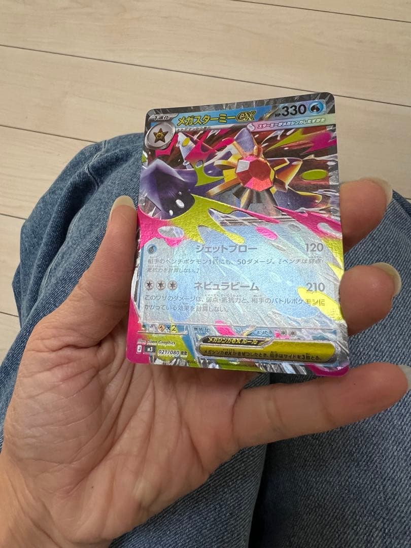 メガゲンガーex 2枚セット エラーカード 初期不良 エンボスズレ