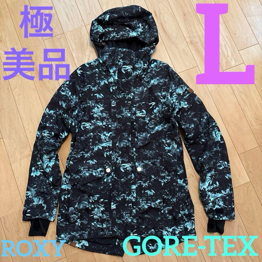 【極美品】　ROXY ロキシー　GORE-TEX ゴアテックス　スノボ　ウェア