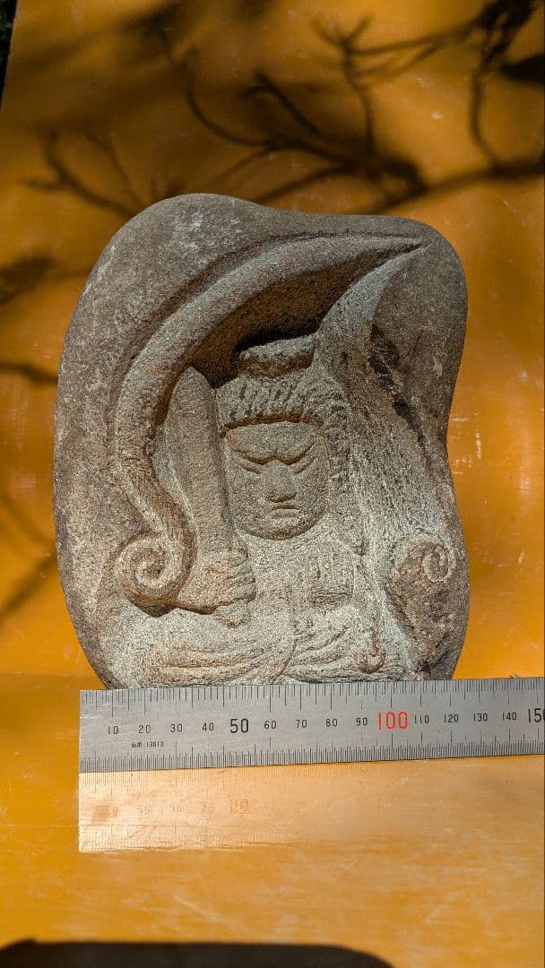 石仏、不動明王、河原の石、日本人による彫刻、 倉田辰彦作