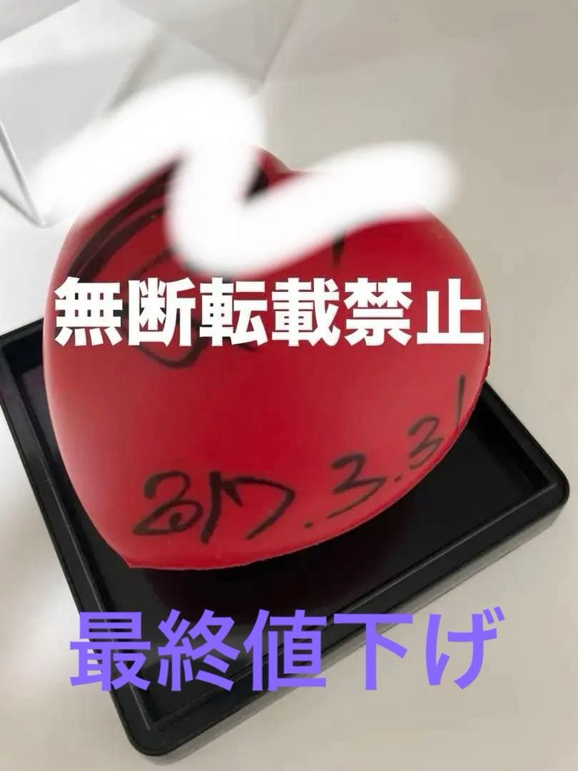 Sexy Zone timelesz 菊池風磨　サインボール　【匿名配送】