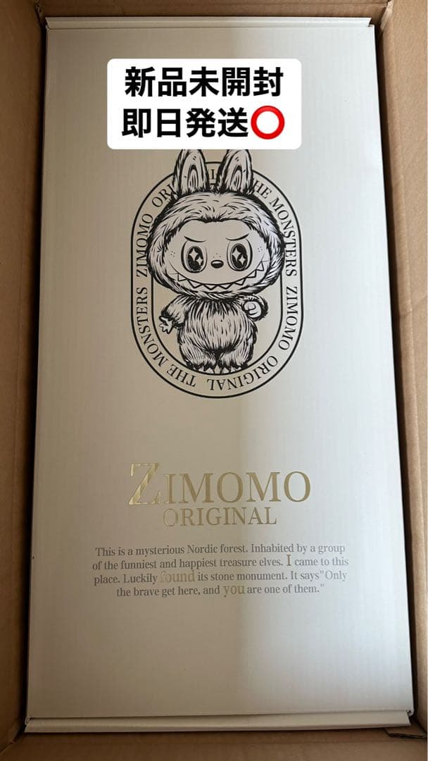 【新品未開封】ZIMOMO Original ジモモ ラブブ