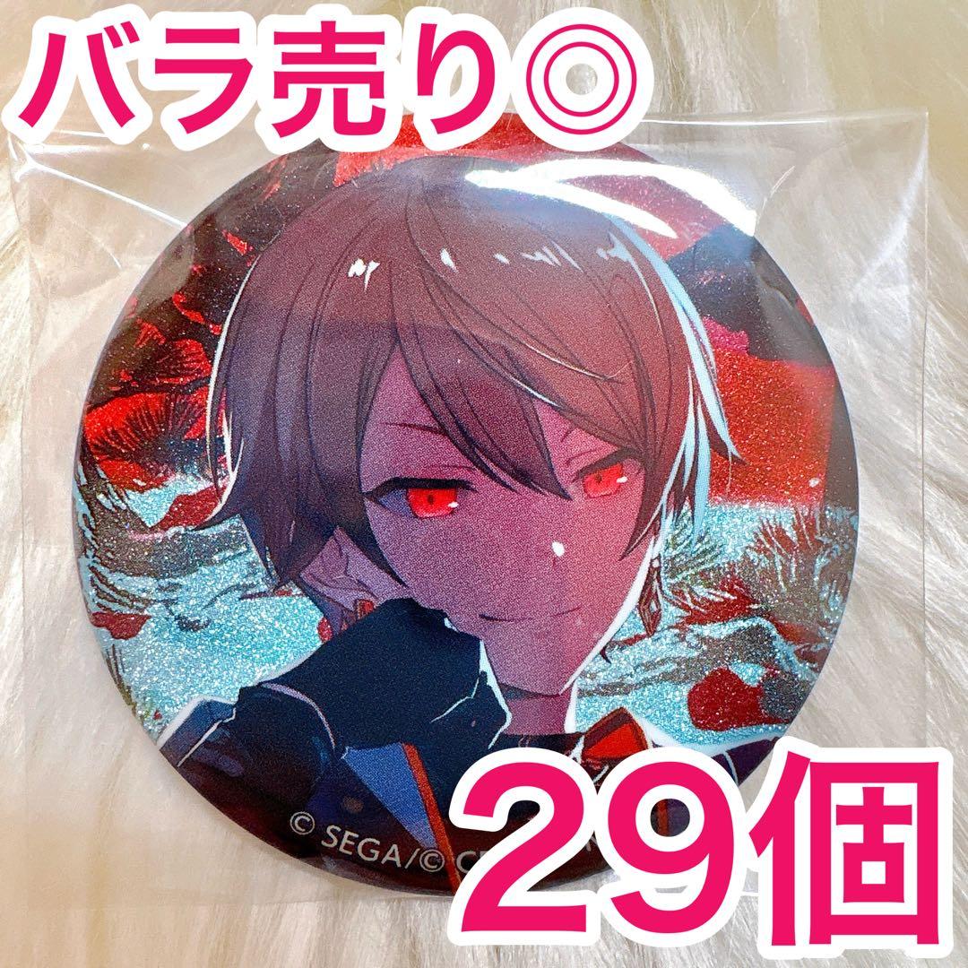 【匿名配送】 天馬司 プロセカ 缶バッジ 46A vol.46A 29個