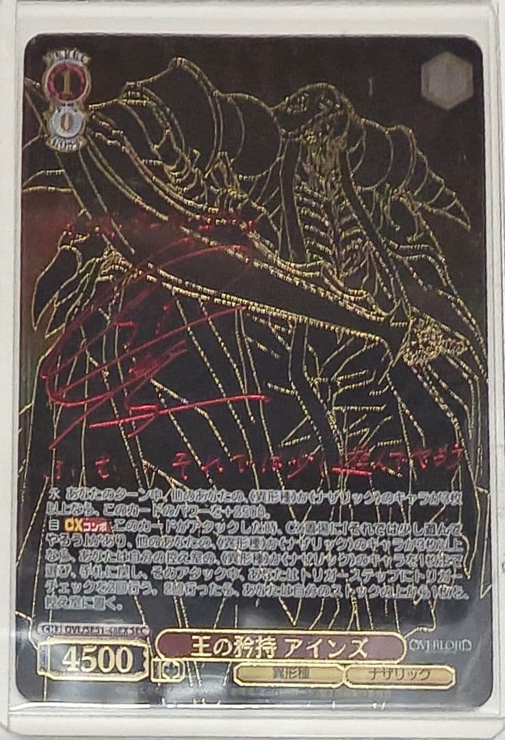 「劇場版「オーバーロード」聖王国編」SEC「全ては理想郷のために アインズ」