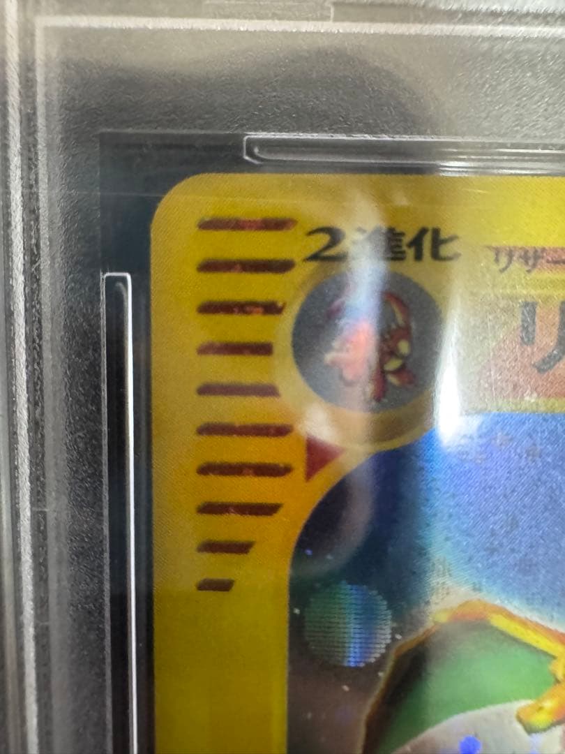 リザードン ★ e 103/128 PSA 9