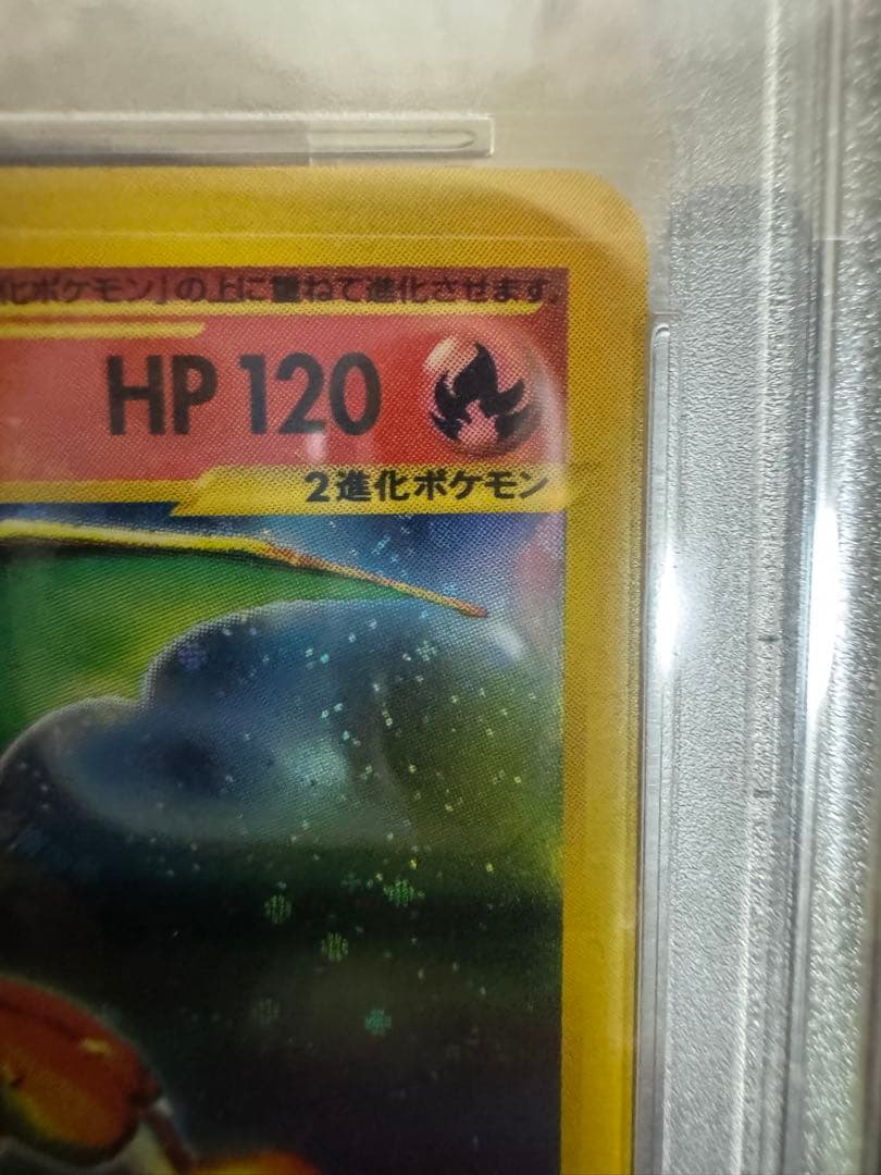 リザードン ★ e 103/128 PSA 9