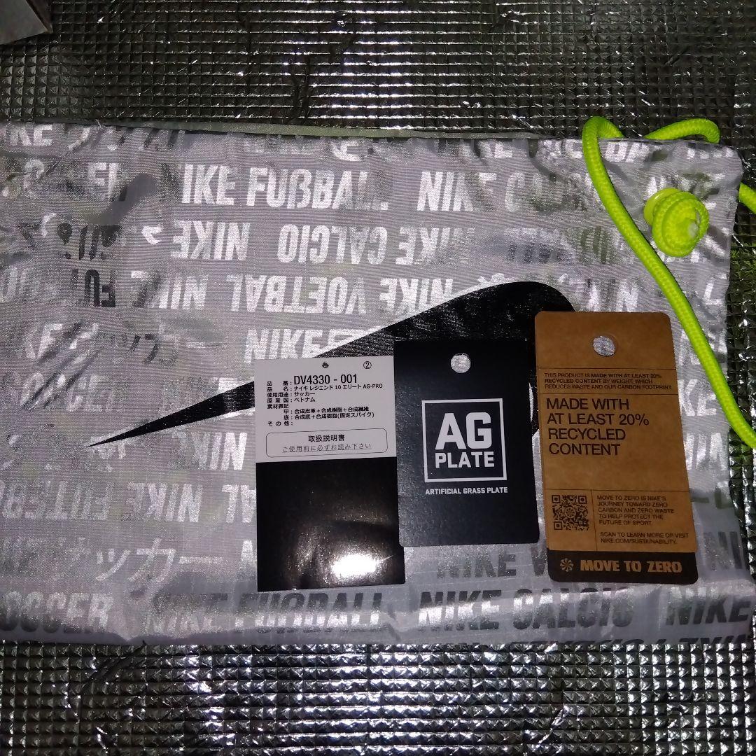 ナイキ　ティエンポ レジェンド10 エリート AG 27cm