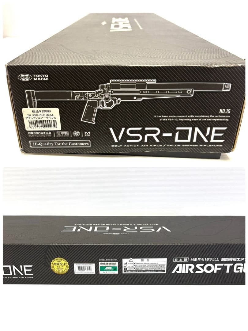 東京マルイVSR ONEボルトアクションエアーライフル 対象年齢18歳以上