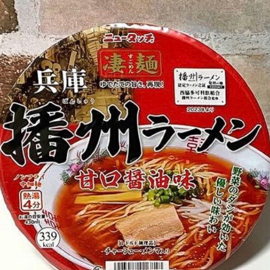 日清 ラ王 カップラーメン 詰め合わせ 45点
