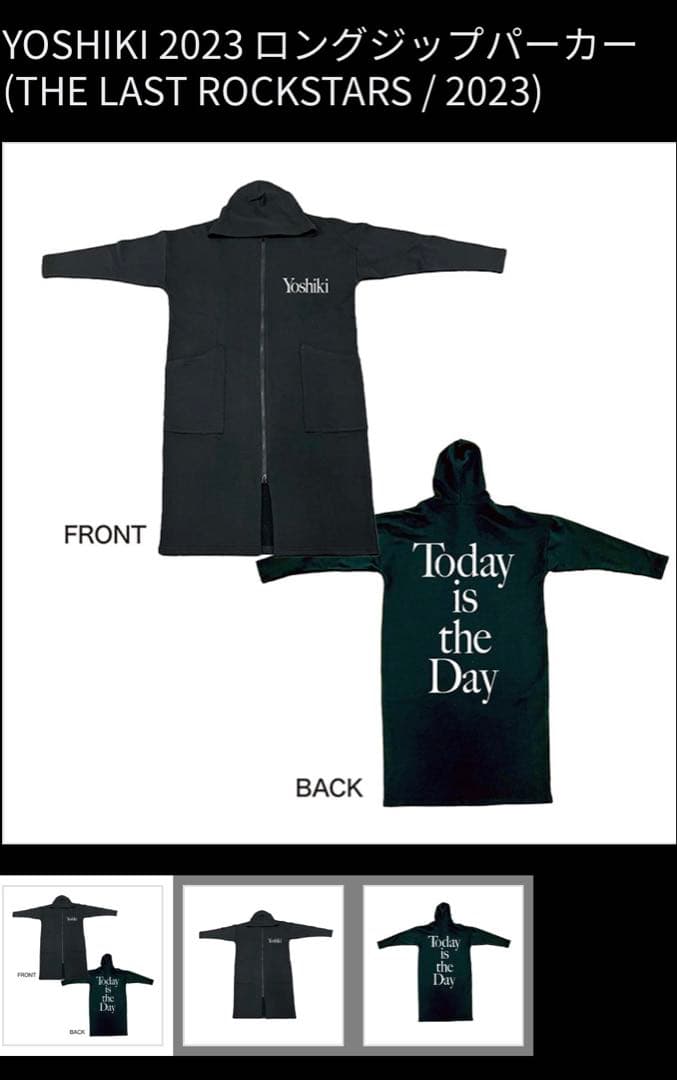 X JAPAN YOSHIKI 2023 ロングジップパーカー　公式