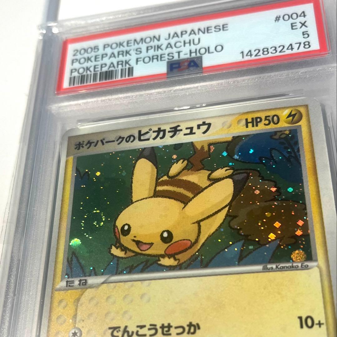 ポケパークのピカチュウ PSA5 うずまきホロ