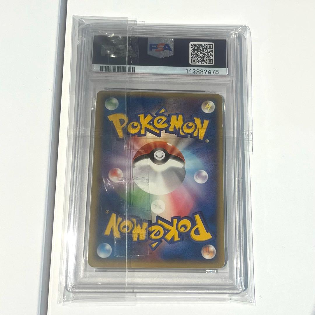 ポケパークのピカチュウ PSA5 うずまきホロ