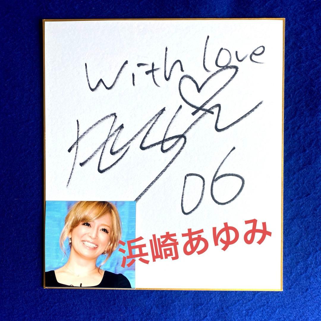 浜崎あゆみ　直筆サイン　色紙　ayu 写真付