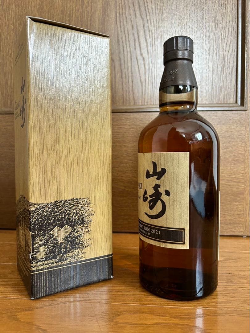 山崎 シングルモルトウイスキー 限定版 2021年