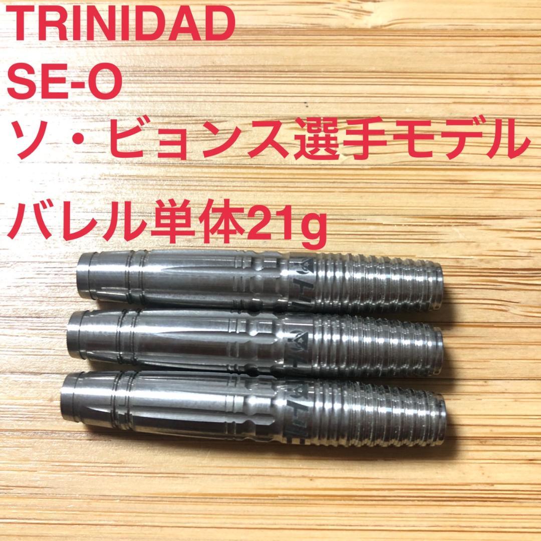 美品トリニダード TRiNiDAD セオ SEO ソ・ビョンス選手モデル 21g