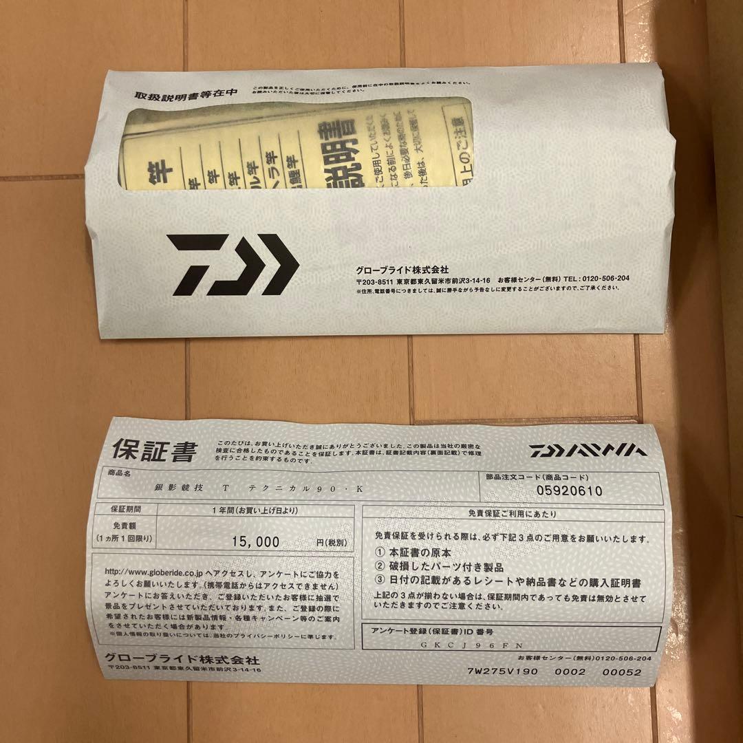 銀影競技　Ｔ　テクニカル90 K