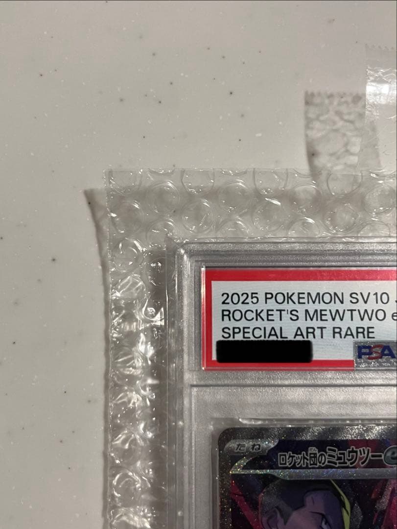 ⚠️今だけ値下げ！《PSA10》ロケット団のミュウツーsar