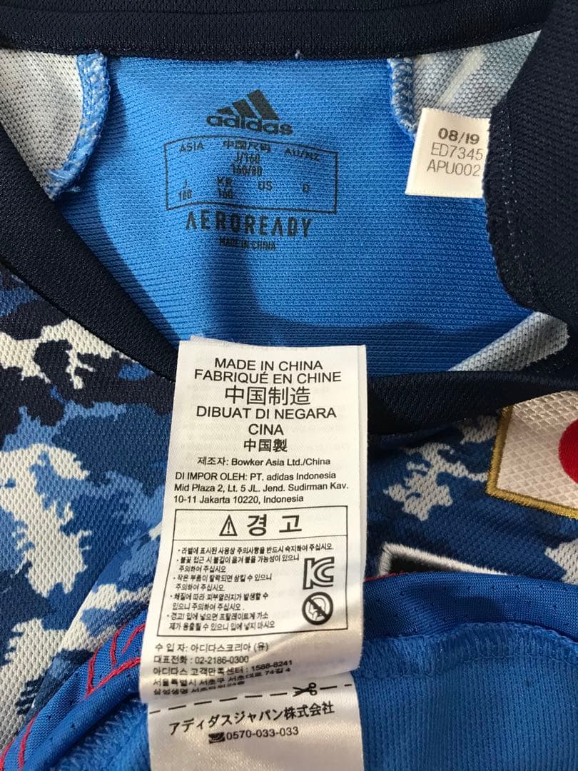 正規品 adidas 日本代表「10」南野拓実 半袖 160 ユニフォーム