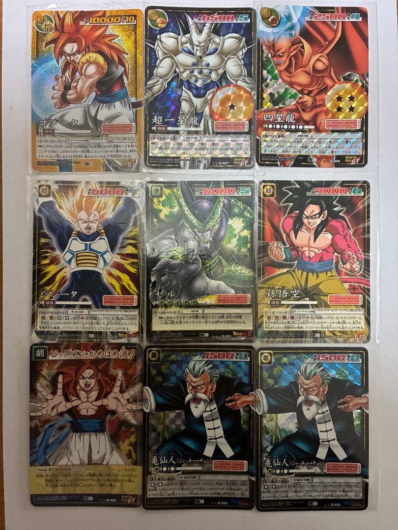 ドラゴンボールカードゲーム