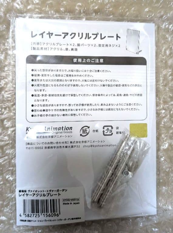 ヴァイオレット エヴァーガーデン 複製原画 アクリルプレート 京アニのセカイ展