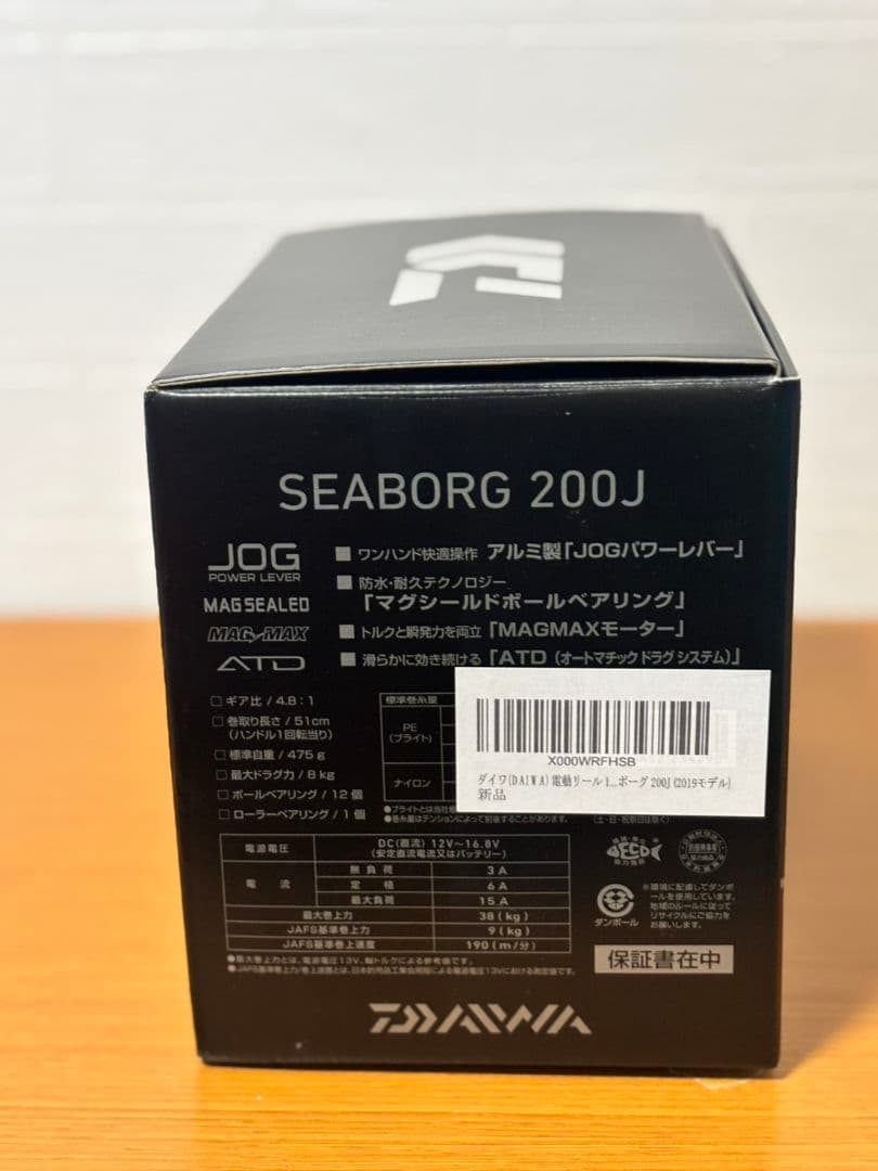 DAIWA SEABORG 200J 電動リール　2019年モデル