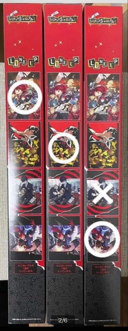 一番くじ ペルソナ5 A賞 ラストワン賞ほか（計20品）