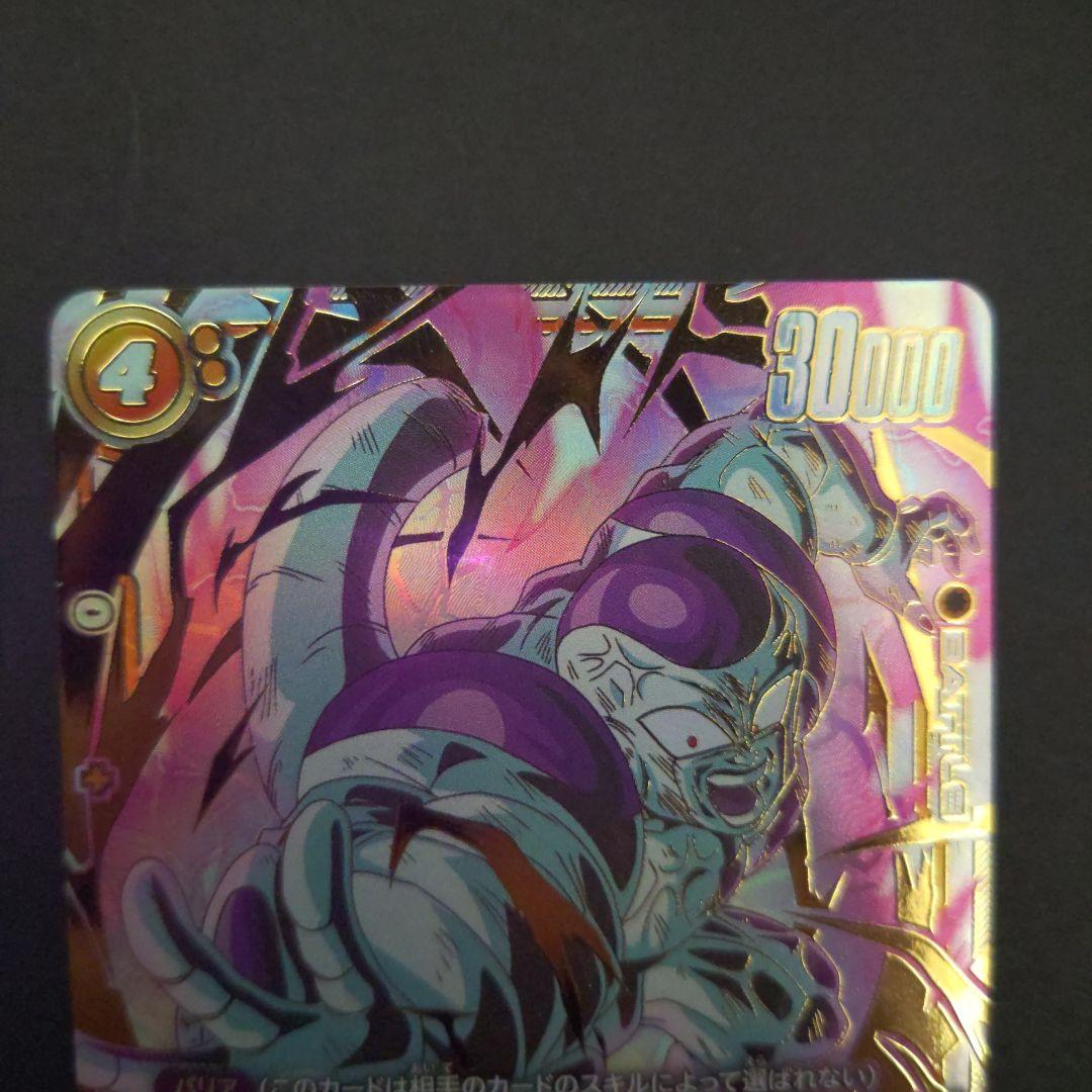 ドラゴンボールフュージョンワールド　フリーザ　スーパーパラレル