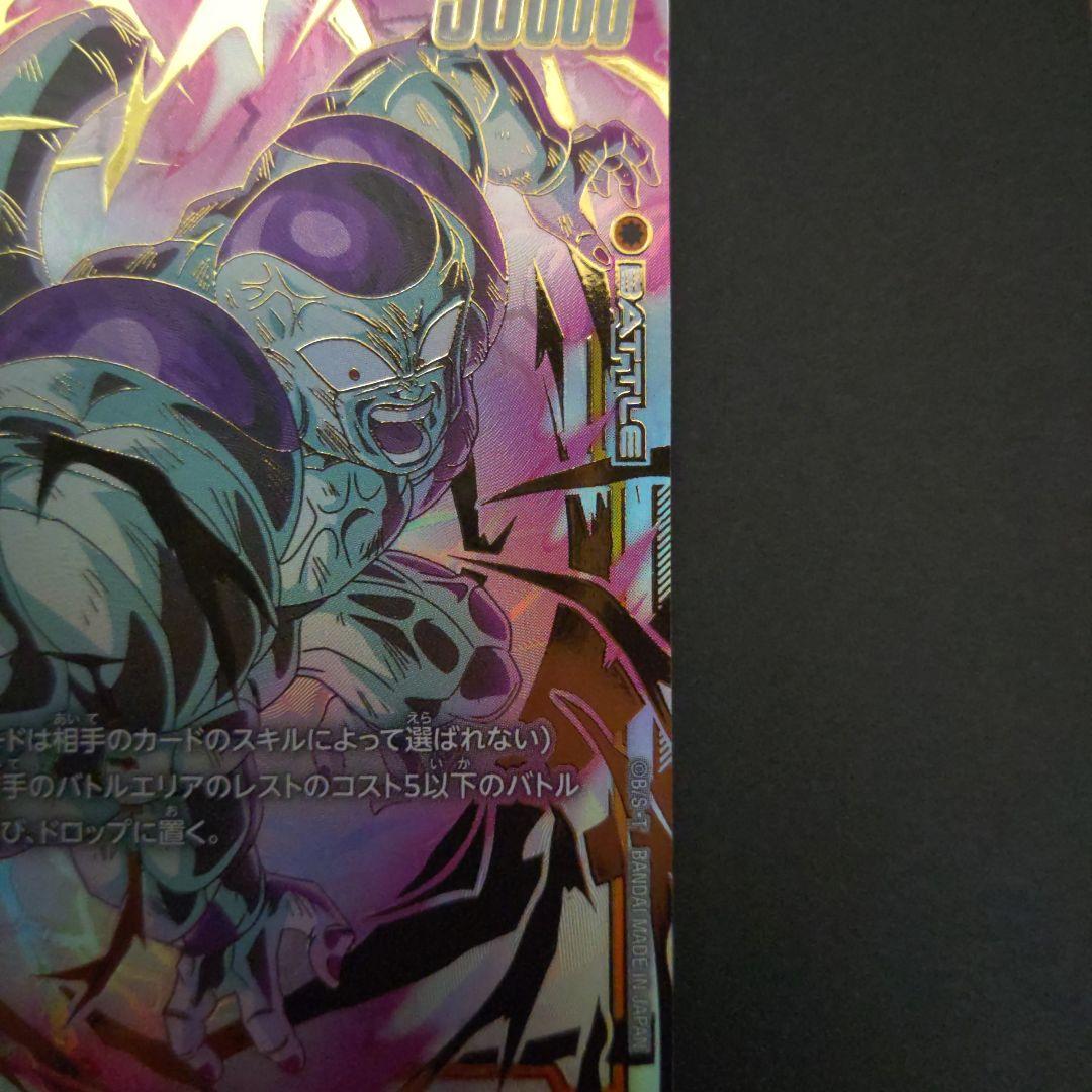 ドラゴンボールフュージョンワールド　フリーザ　スーパーパラレル