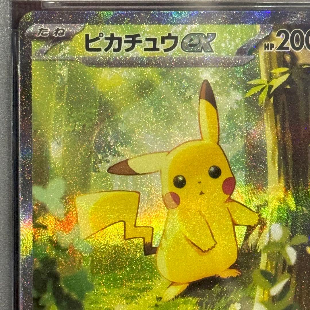 ピカチュウex SAR仕様 764/742 バトルコレクション (PSA10)