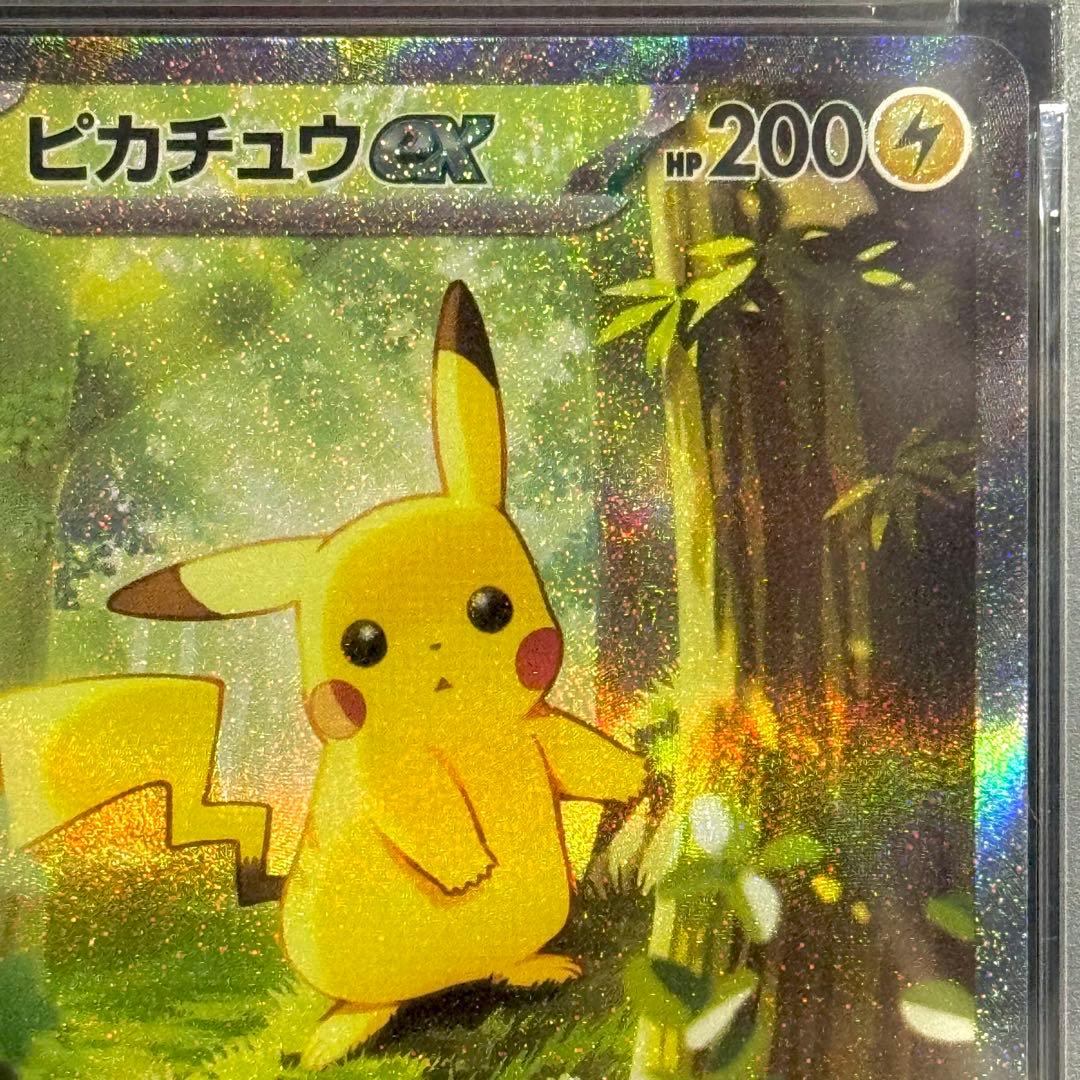 ピカチュウex SAR仕様 764/742 バトルコレクション (PSA10)