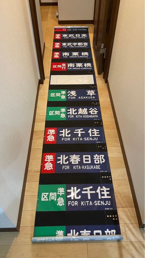 10000系 行き先表示幕