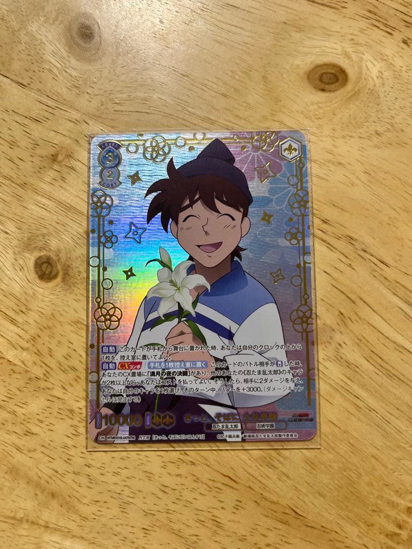 p*♡様 忍たま乱太郎　ヴァイスシュヴァルツ　きっと、そばに　土井半助