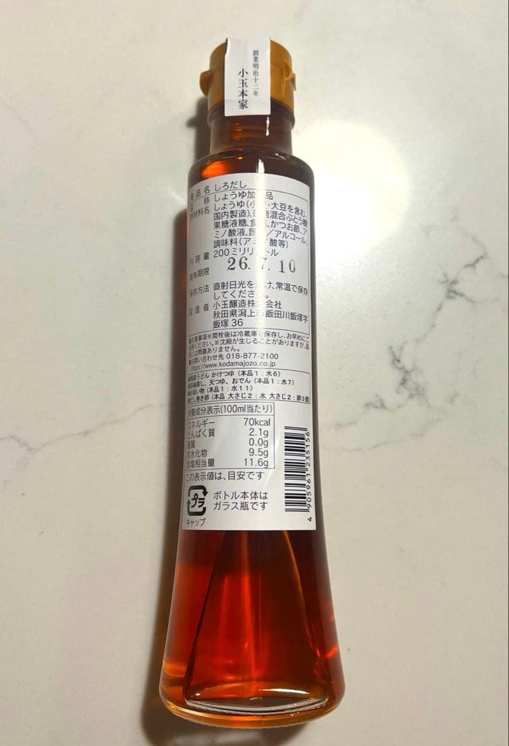 山本海苔店　梅の花 2箱セット&調味料