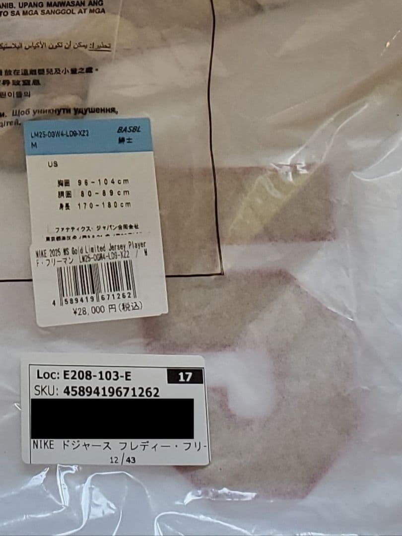 【２点セット！】ドジャース ゴールドユニフォーム 大谷翔平＆フリーマン Mサイズ