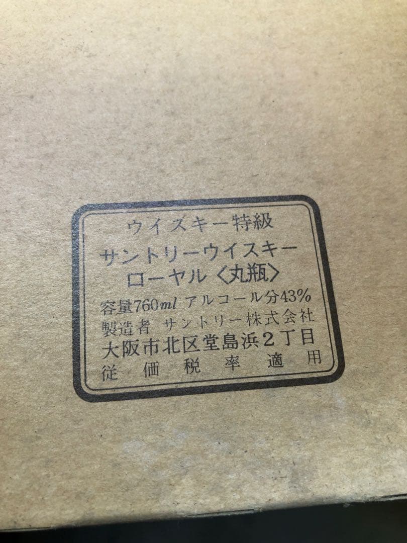 未開栓　サントリーローヤル 60 ウイスキー特級　丸瓶 760ml 堂島浜通