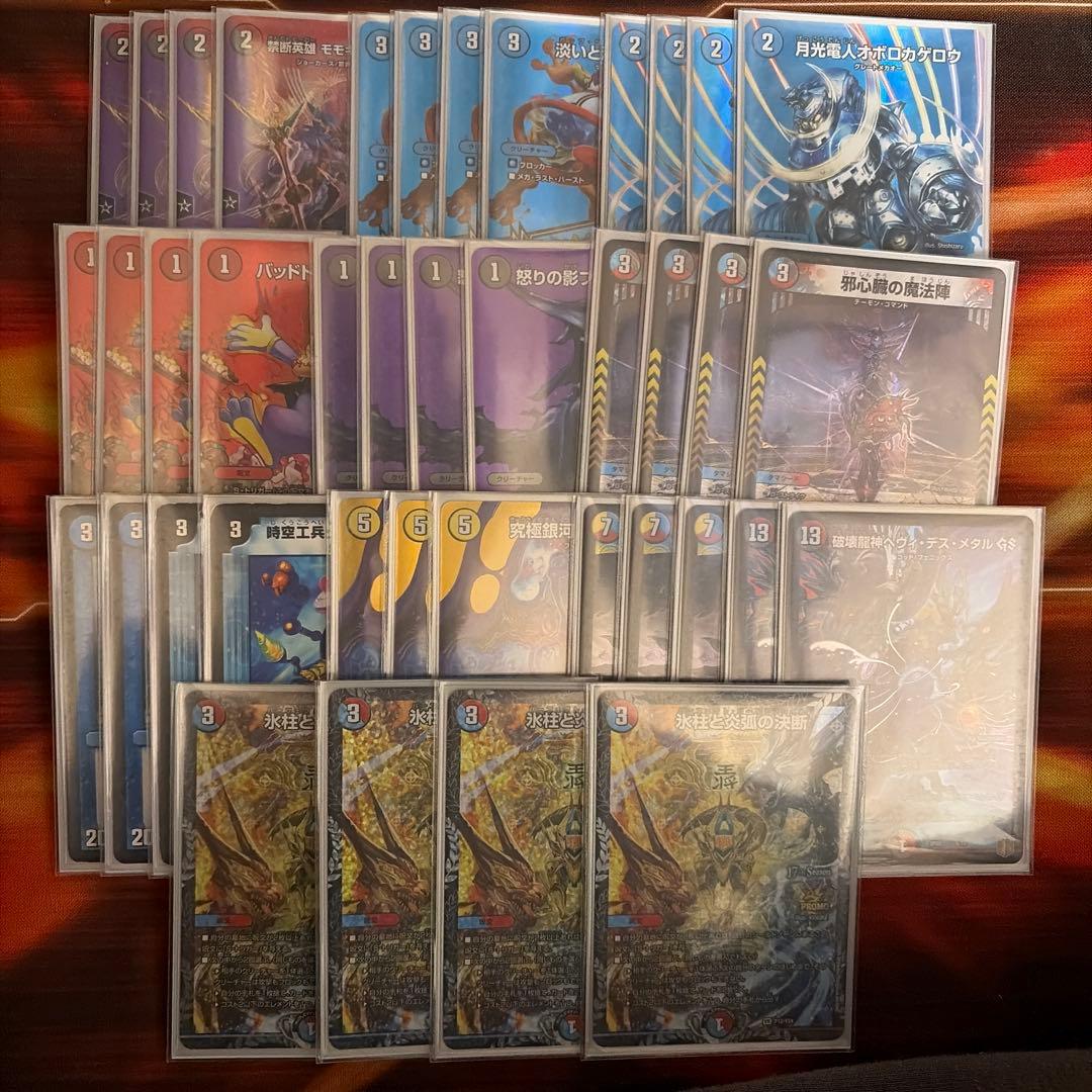 デュエルマスターズ モモキングダム退化 デッキ