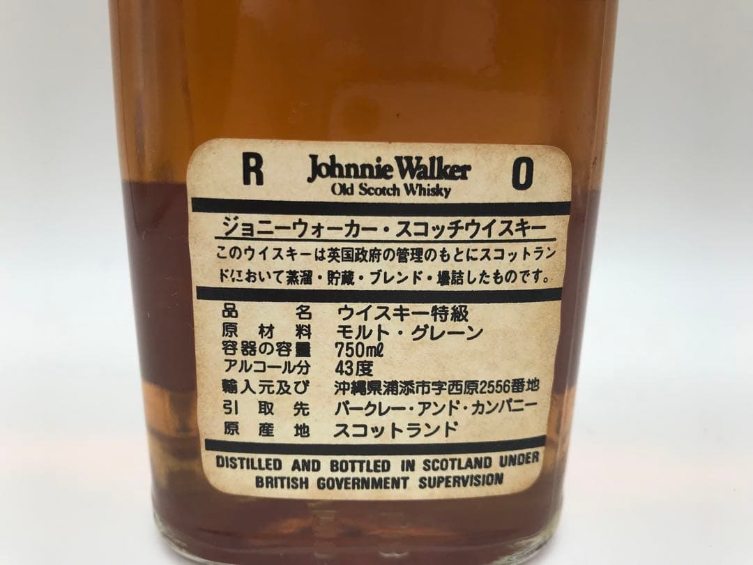 475[未開栓]JHONNIE WALKER GOLD&RED LABEL 2本