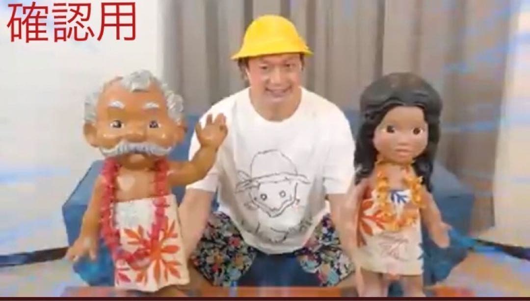 メネフネ ユナイテッドエアライン アンクル&アンティ2体セット 当時物 極上品