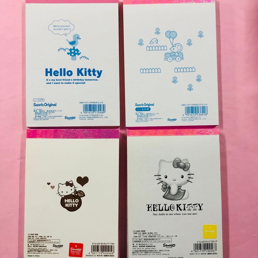 2008年製 レア★ハローキティ ボリュームメモ 4冊まとめセット⑦