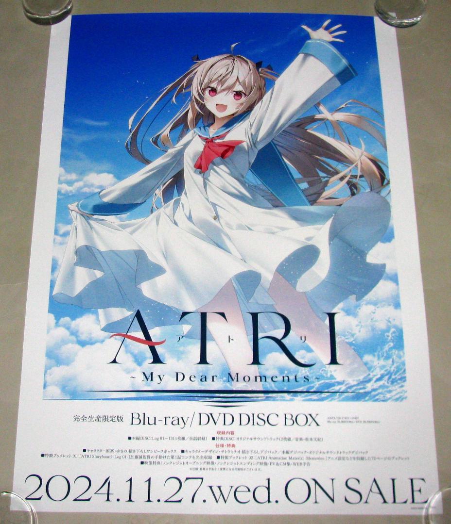 ATRI -My Dear Moments- アトリ ポスター