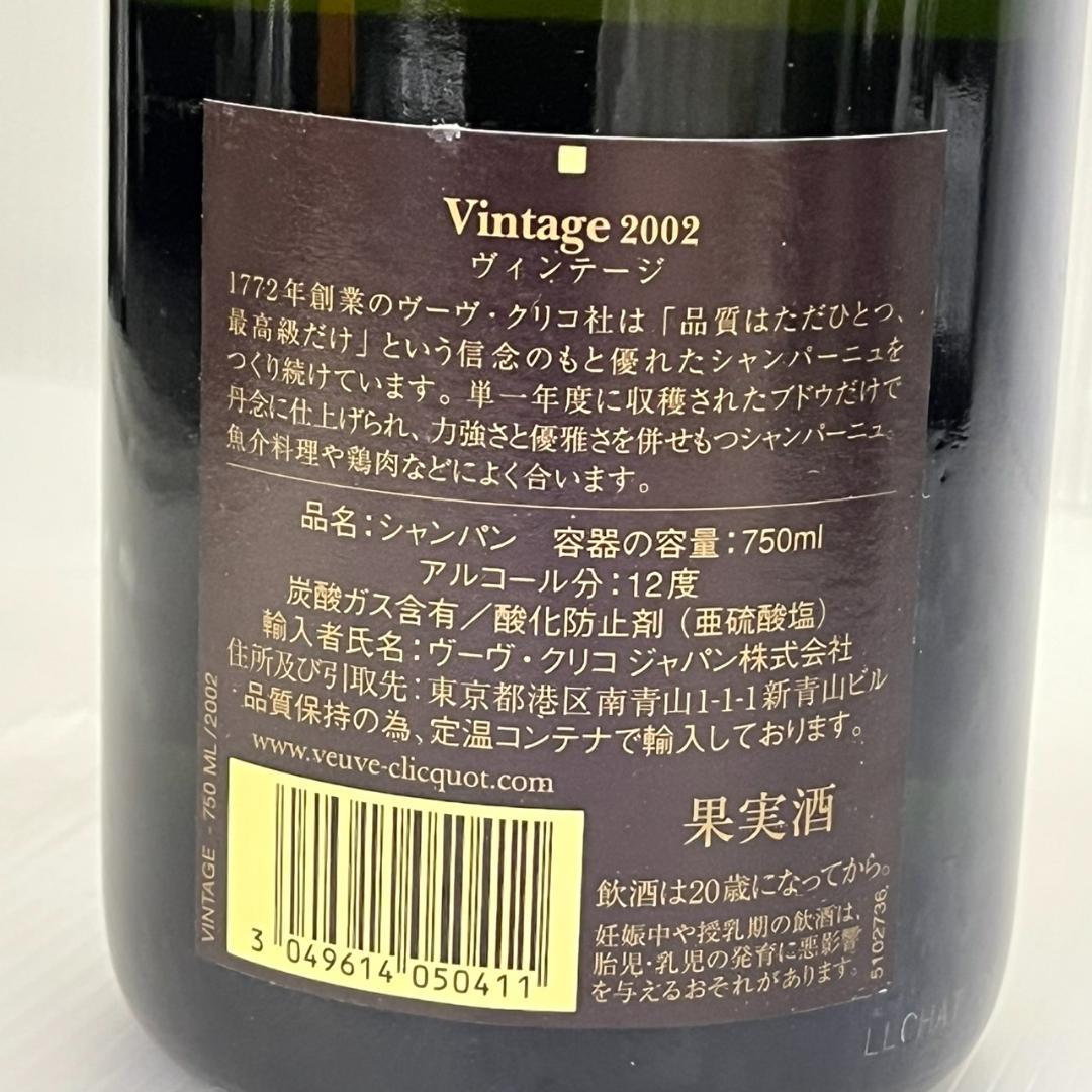 f*a様 【未開栓】ワイン ヴーヴ モエ まとめ売り 8本セット 箱付 お酒 グ