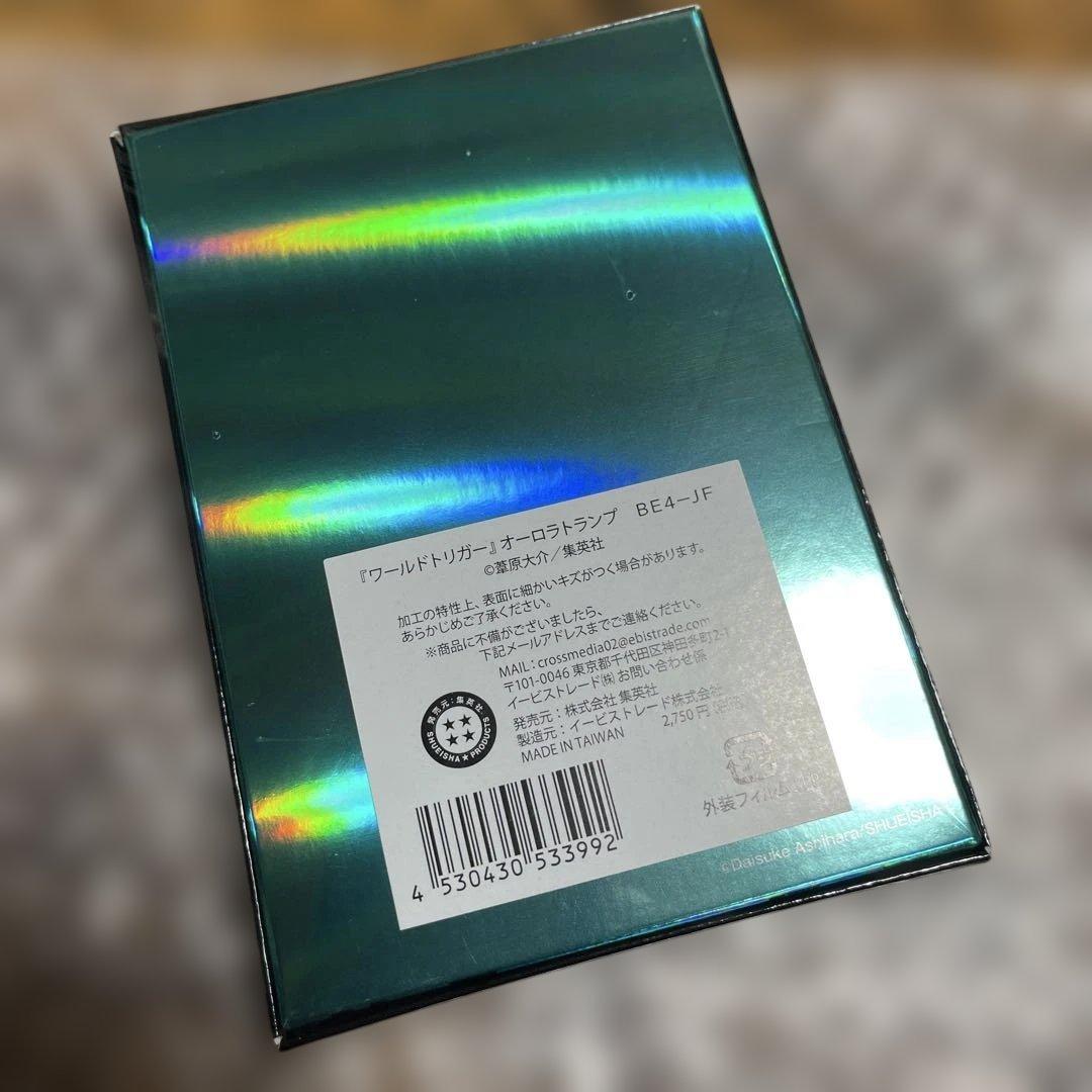 WORLD TRIGGER トランプ