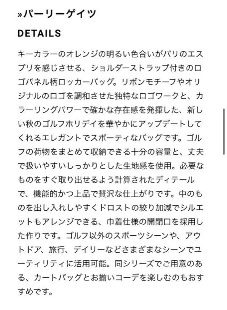 パーリーゲイツ☆ロッカー&ショルダーバッグ !ユニセックス