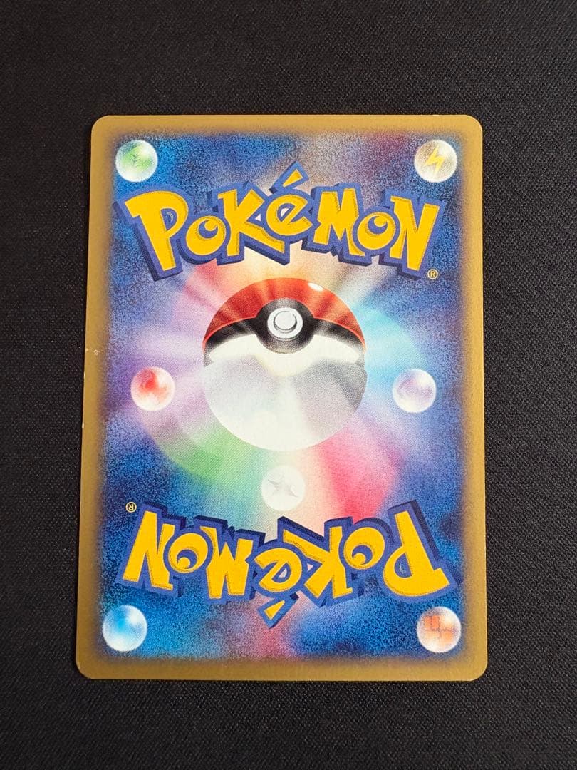 コダック ● 拡張パック第2弾 地図にない町 020/092 ポケモンカードe