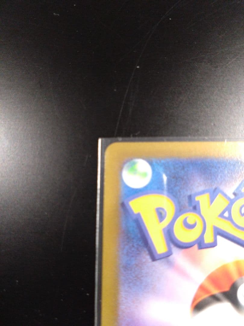 【美品】ポケモンカードゲーム ムニキスゼロ メガスターミーex SAR２枚セット