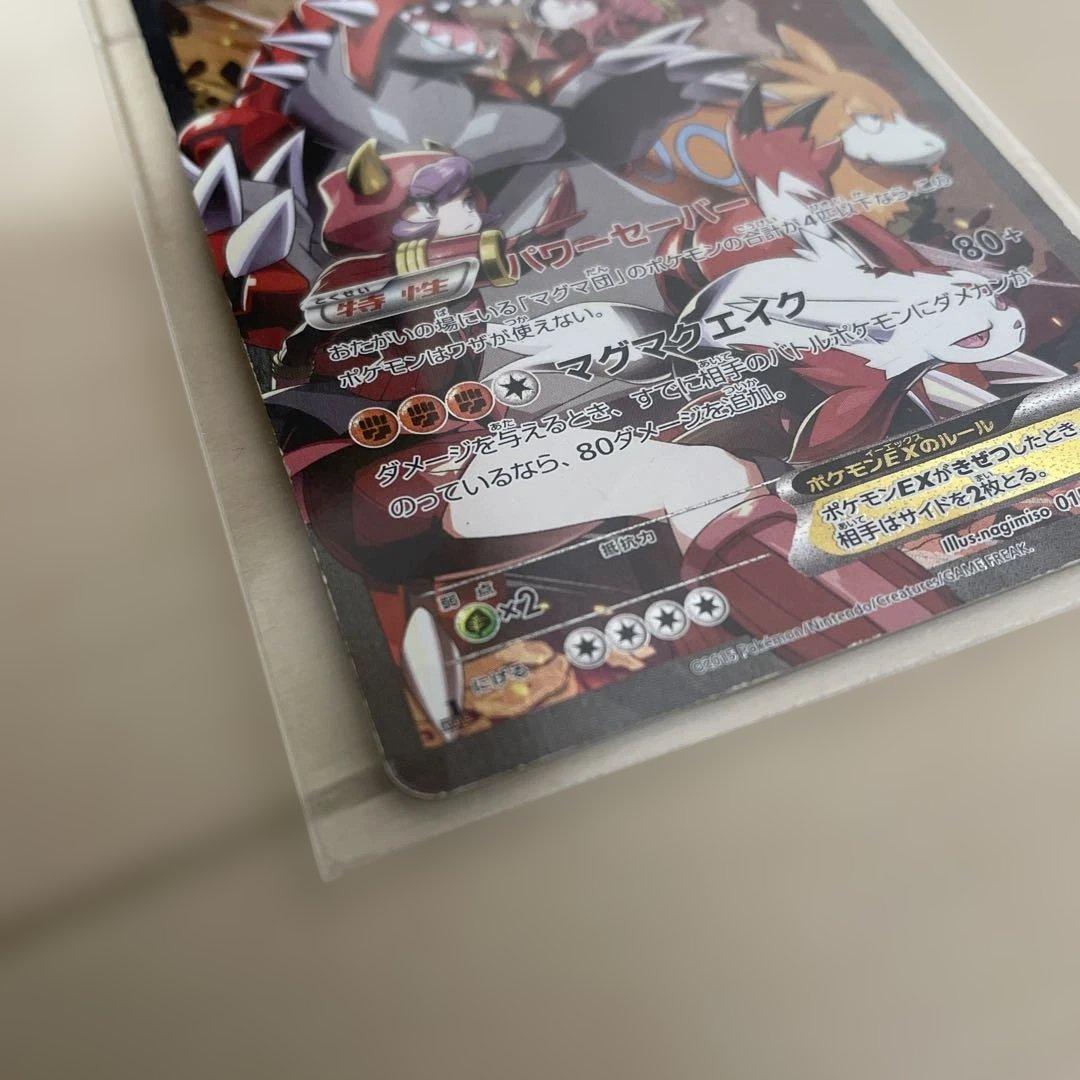 マグマ団のグラードンEX アクア団のカイオーガEX セット