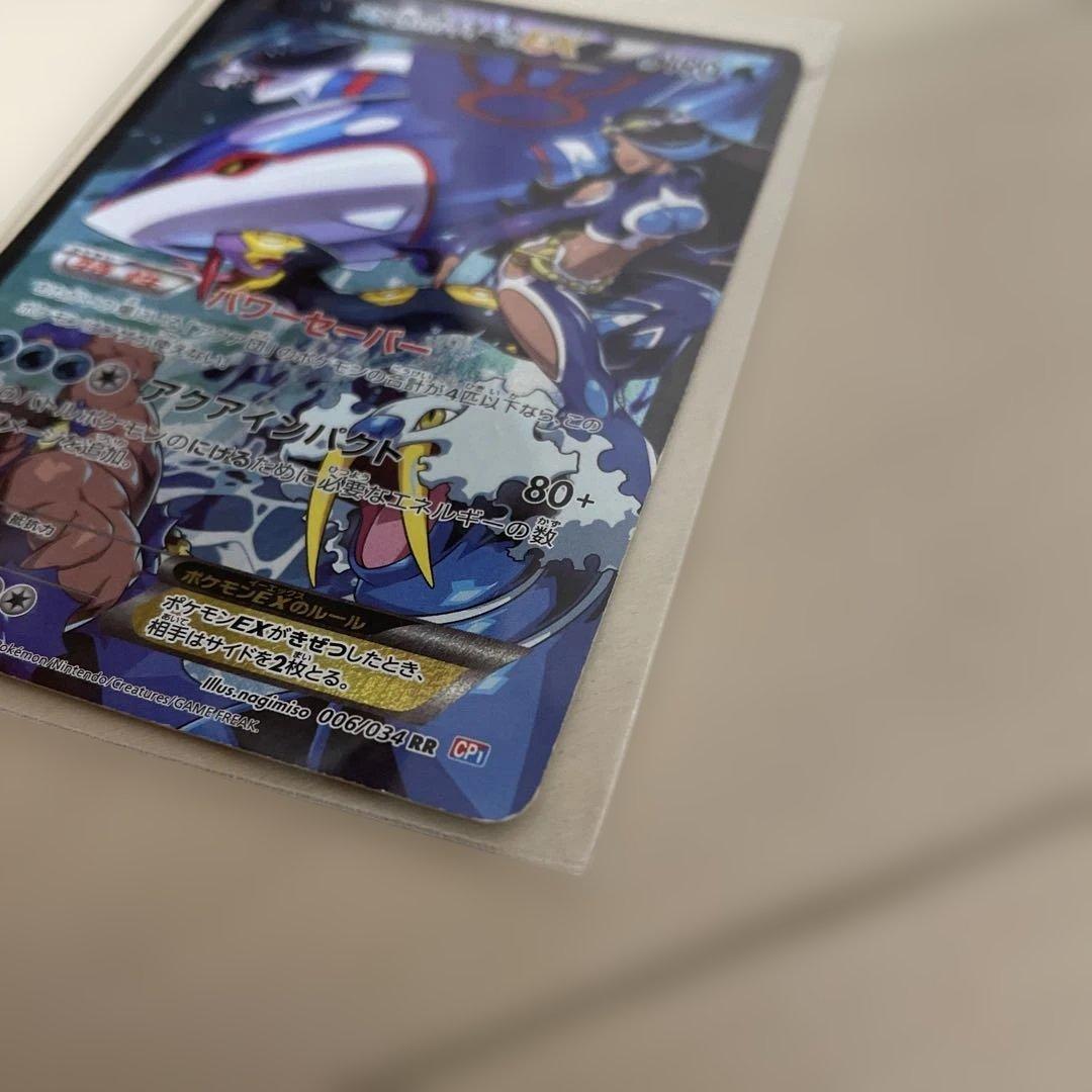 マグマ団のグラードンEX アクア団のカイオーガEX セット