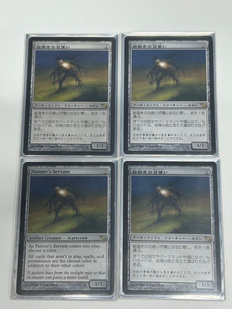 MTG 《絵描きの召使い》 4枚セット（日本語3枚＋英語1枚）